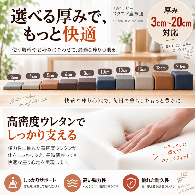 オーダーメイド クッション 1,980円～ サイズ指定可 PVCレザー　座布団 ベンチクッション 低反発＋高反発 洗えるカバー 椅子 ソファ用椅子 カバー取り外し可能 無地 洗える リビング ダイニング ソファクッション 高反発