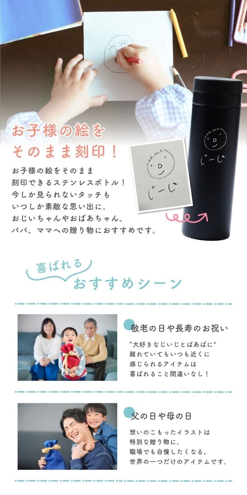 似顔絵 ステンレスボトル 300ml 保冷 保温 水筒 スリム ブラック ネイビー ホワイト お絵描き こども 子ども 孫 イラスト 父の日  記念日 贈り物 プレゼント ギフト オリジナルギフト