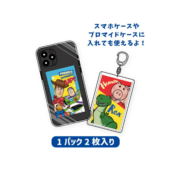 ディズニー トイストーリー5 コレクションスマロイド 全15種 コンプリートBOX 日本製 Disney 送料込み