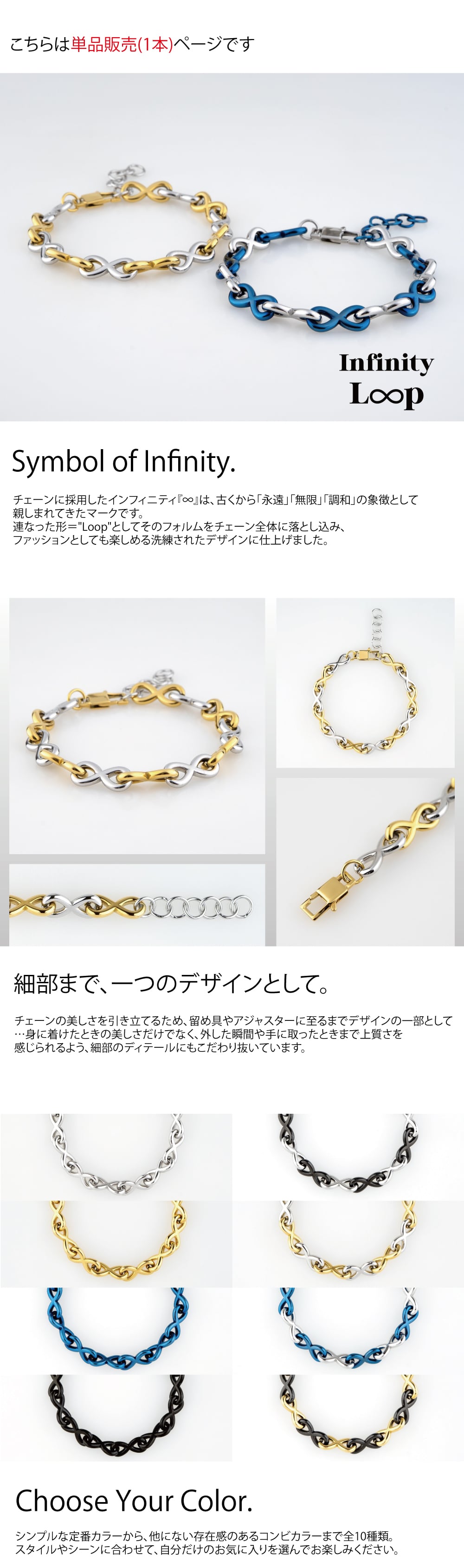つけっぱなしok インフィニティ ループ シンプル チェーン ブレスレット カップル【単品】 記念日 名入れ 刻印 メンズ レディース ap1015 Alavel ブランド alavel エラベル Infinity Loop [単品販売] 恋人 デート  記念 推し活 大人 秋 冬 クリスマス ハロウィン