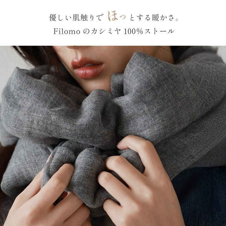 ストール 薄手 大判 春 カシミヤ レディース カシミヤ100％ ガーゼストール Filomo 春 夏 秋 冬 暖かい ガーゼ UVカット 紫外線 やわらか アルバス ペイズリー マフラー ギフト プレゼント 7F (02000141r)