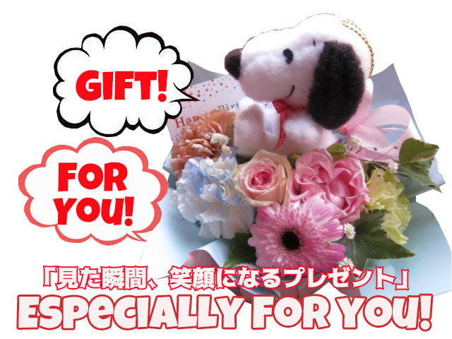 スヌーピー入り フラワーアレンジメント 誕生日 デザイナーにおまかせ 生花使用 Sサイズ