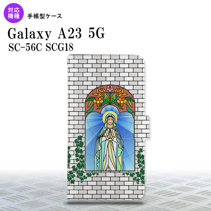 Galaxy A23 GalaxyA23 手帳型スマホケース カバー マリア様 グレー 2022年 10月発売 nk-004s-a23-dr1503