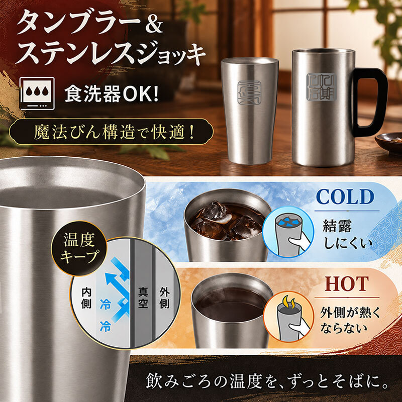 名入れ ビールジョッキ タンブラー 缶ビール 保冷 保温 印鑑彫刻 選べる3タイプ ステンレス グラス 名前入り おしゃれ プレゼント ギフト 還暦祝い 退職祝い 古希 喜寿 米寿 敬老の日 男性 女性