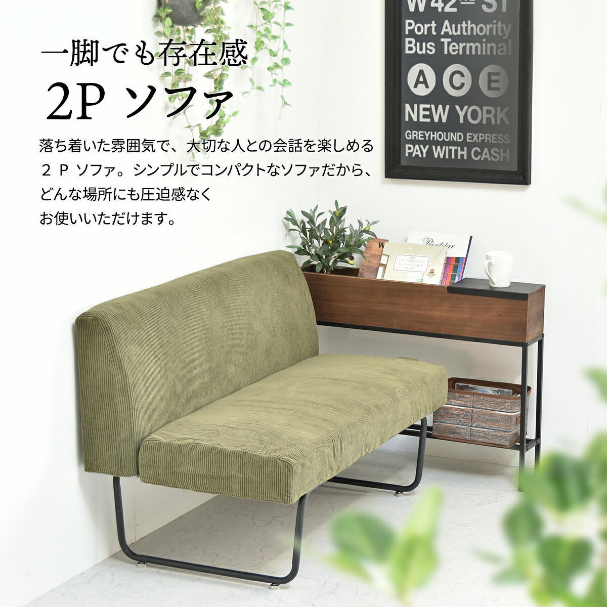 NOVEMBER 2Pソファー NVS-2P ヴィンテージ カジュアル 角型 スチール W 1125 × D 590 × H 705（SH420）（mm） ダイニングソファー ラブソファ 二人掛けソファー 2人掛けソファ カバー掛替 替えカバー ブラウン グリーン グレー ブルー コーデュロイ