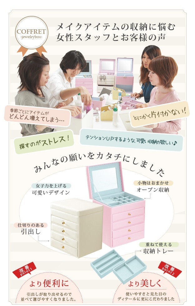 アクセサリーケース ジュエリーケース アクセサリー収納 〔コフレ〕 ジュエリーボックスアクセサリーボックス ジュエリーBOX 小物入れ 鏡付き 指輪 ピアス 収納 宝石箱
