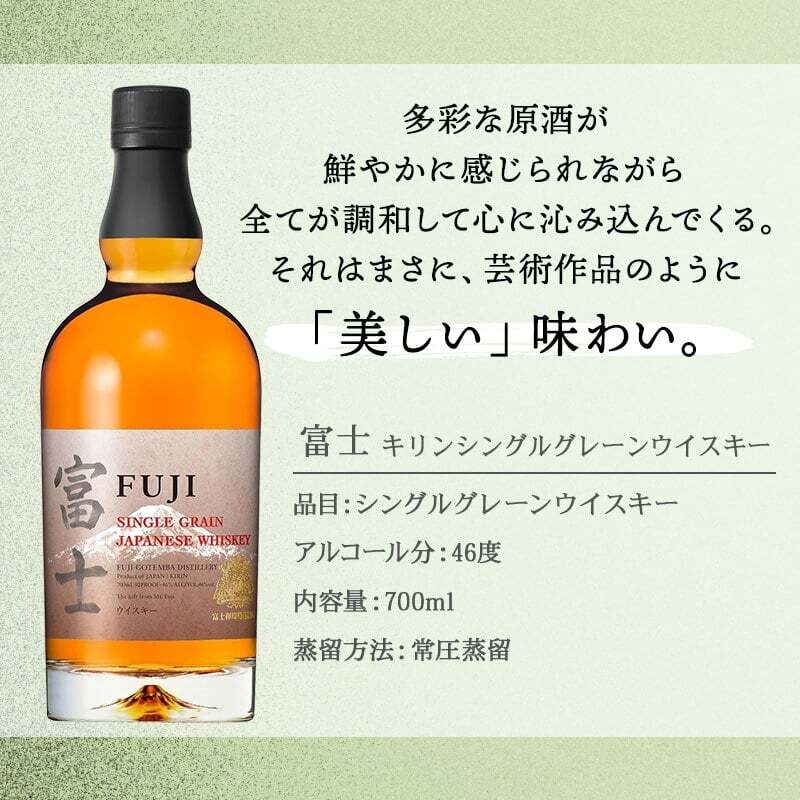 富士 名入れ 700ml グレーン ウイスキー タンブラー ステンレス 保温 保冷 お酒 キリン セット 名前入り プレゼント ギフト 面白い センス 定年退職 還暦祝い 退職祝い 男性 女性 お祝い 古希 喜寿 傘寿 米寿 卒寿 白寿 百寿 敬老の日