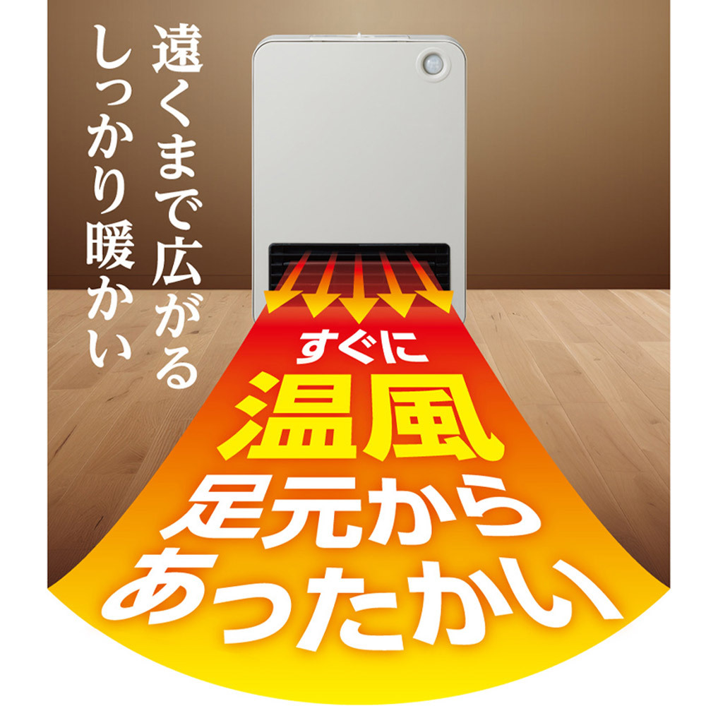 セラミックヒーター 人感センサー 速暖 転倒自動OFF 1200W ファンヒーター セラミックファンヒーター 電気ヒーター 電気ストーブ リビング キッチン 寝室 洗面所 脱衣所 オフィス 暖房器具 Brissa ブリッサ BDCM121GG