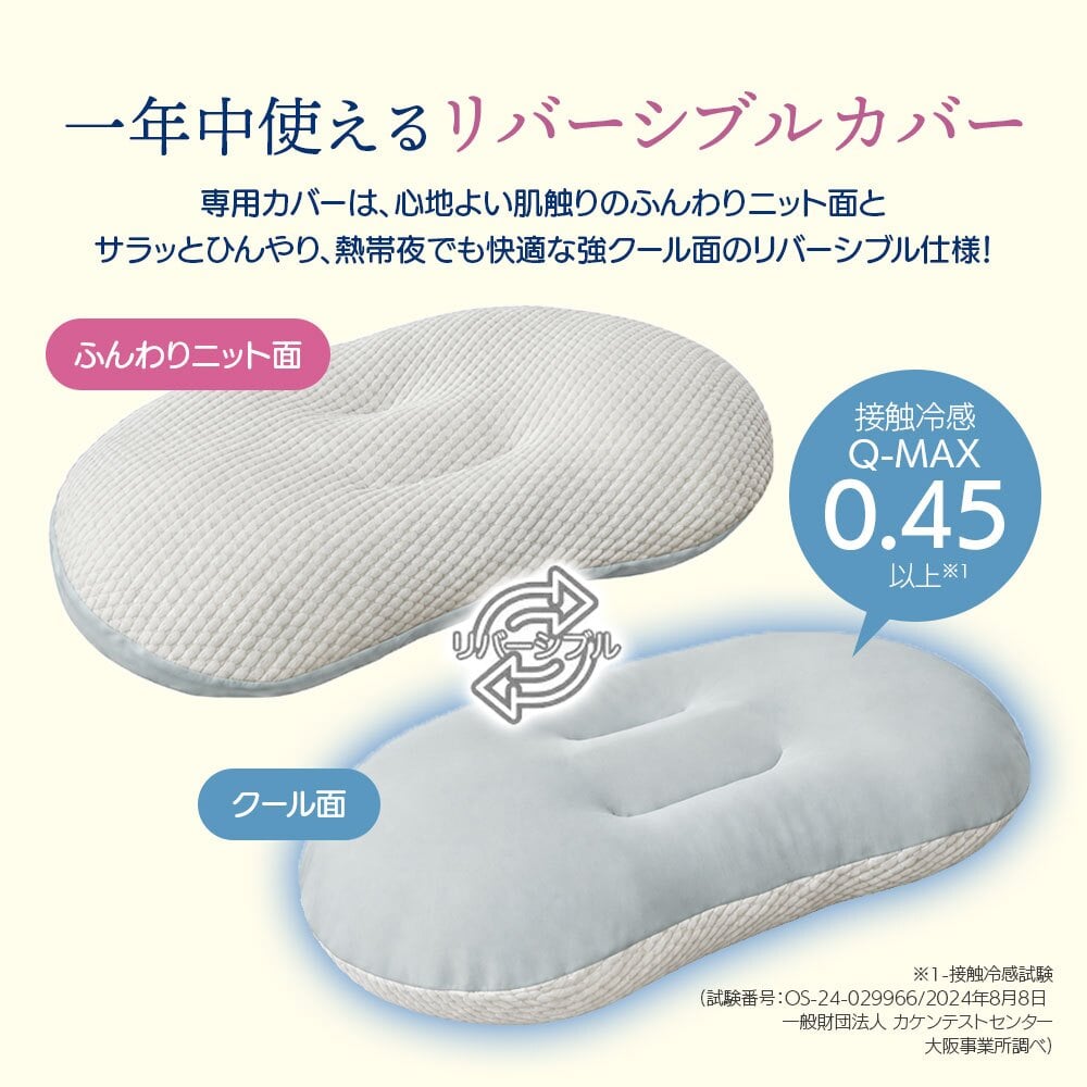 枕 快眠 安眠 睡眠 寝具 [ 快眠五つ星まくら ] 睡眠健康指導士監修 高さ調整可 リバーシブルカバー オールシーズン 横向き寝 横寝 安定 ピロー ギフト プレゼント 父の日 母の日 誕生日 クリスマス 敬老の日