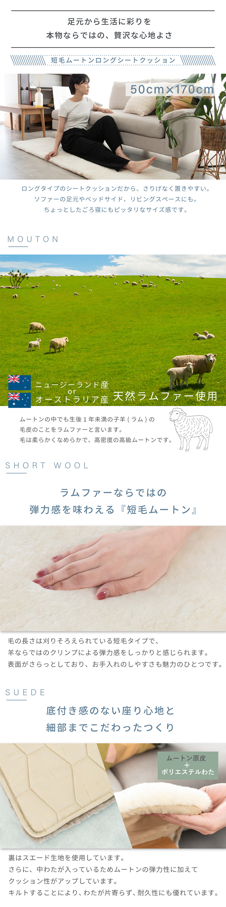 ムートンシートクッション ロングシートクッション 短毛タイプ 50×170cm 毛皮 ムートンクッション ムートン クッション 座布団 ソファー 暖かい 短毛 シートクッション 冷え性対策 夏でもさらさら エアコン対策 おしゃれ 韓国インテリア 北欧 かわいい