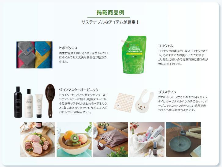 15000円 【送料無料】 エコ SDGS カード式 カタログギフト e-book やさしいみらい ゆらり  15900円 ハーモニック 結婚 引き出物 内祝 お返し お祝い 出産内祝 出産お祝い おすすめ 2万円 法事 法要 香典返し 満中陰志 引っ越し 新築 快気祝い 記念品 目録