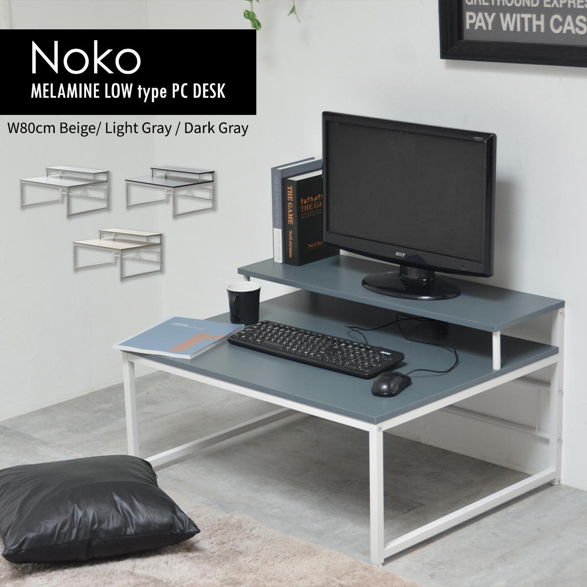 Noko ローデスク NKDK0264 PCデスク 新生活