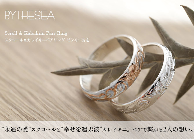 ペアリング 2本セット ハワイアンジュエリー リング 刻印 無料 指輪 1号～29号 ピンクは15号まで 幅約4mm 厚み1mm シルバー925 ギフト対応可 ピンキーリング 小さいサイズ 2個ペア ハワイアンジュエリーリング カップル 夫婦 プレゼント ハロウィン 【品番：SR102-SR103P】