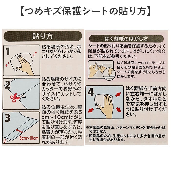 明和グラビア ツメ傷保護シート ふすま用 ペット 通販 日本製 保護シート リメイクシート 壁紙保護シート 壁紙 襖 ふすま 襖用 貼ってはがせる はがせる キズ防止 ツメ傷防止 ツメ傷 爪とぎ防止 傷防止 猫 ねこ ネコ 犬 いぬ イヌ 汚れ防止
