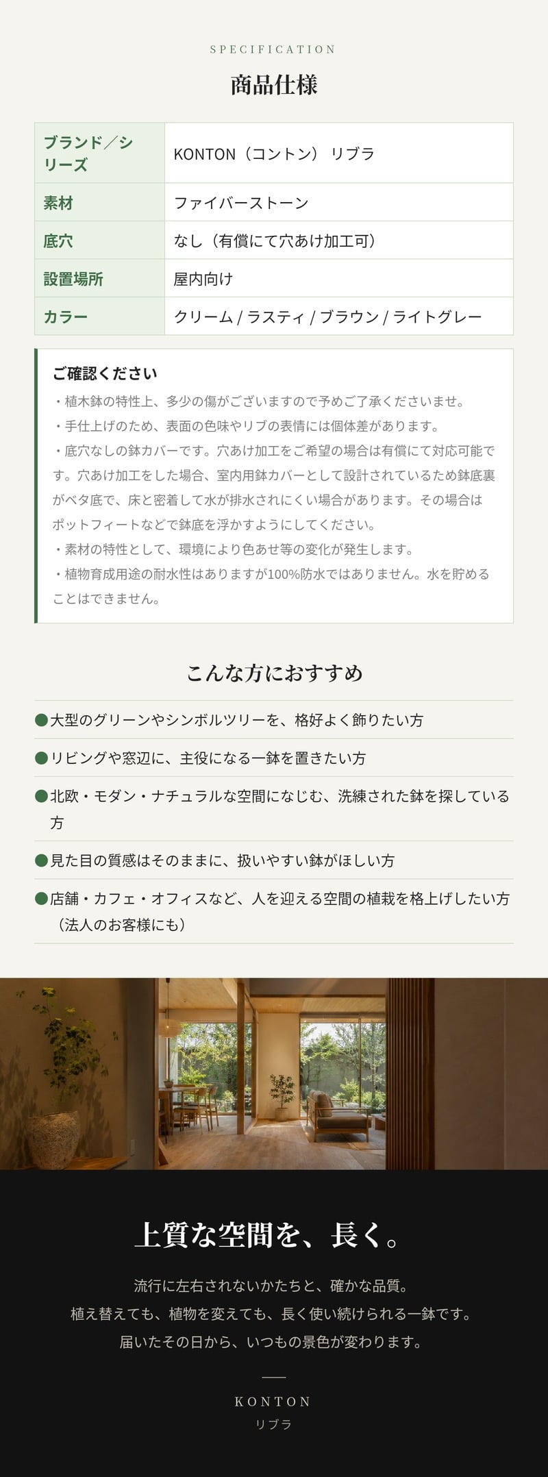 鉢カバー おしゃれ 大型 13号 φ40×H55.5cm Lサイズ 植木鉢 KONTON コントン リブラ 丸型 縦長 トール ファイバーストーン 軽量 室内 屋内 高級 北欧 モダン ナチュラル 観葉植物用 シンボルツリー サボテン 多肉植物 特大 玄関 プランター 底穴なし クリーム ラスティ