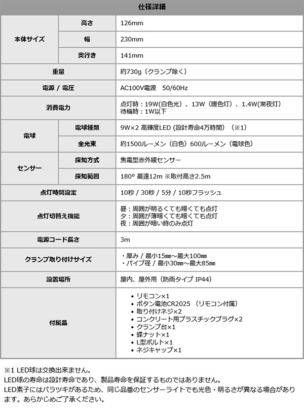 照明 ライト 9W×2灯フリーアーム式LEDセンサー フリーアーム LED センサー 人感センサー リモコン付き 防雨 多機能 小型 リモコン式 防犯 防犯グッズ 遠隔操作 ルーメン 屋外 新築祝い 引越し祝い
