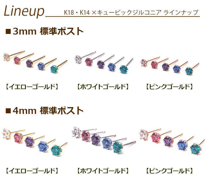 【当店オリジナル】 セカンドピアス K14 WG 軸太0.8mm つけっぱなし ロングポスト12mm 明日が変わるキュービックジルコニア 3mm 金属アレルギー 14K 14金 特針 ピアス メンズ レディース 日本製 ダブルロック式シリコンキャッチ プレゼント