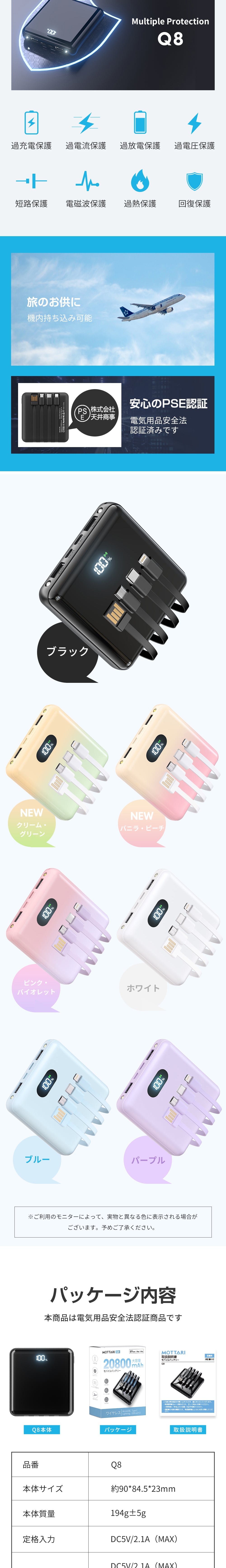 モバイルバッテリー 半固体電池 大容量 20800mAh 4本ケーブル内蔵 燃えにくい 準固体電池 超軽量 小型 ワイヤレス充電 6台同時充電 3way蓄電 MFi認証 持ち運び便利 残量表示 iPhone/iPad/Android対応 LEDライト付き 2.1A急速充電 スマートフォン充電器 スマホ充電器 スマホバッテリー 携帯充電器 災害/緊急用 停電対策 旅行/出張 地震対策