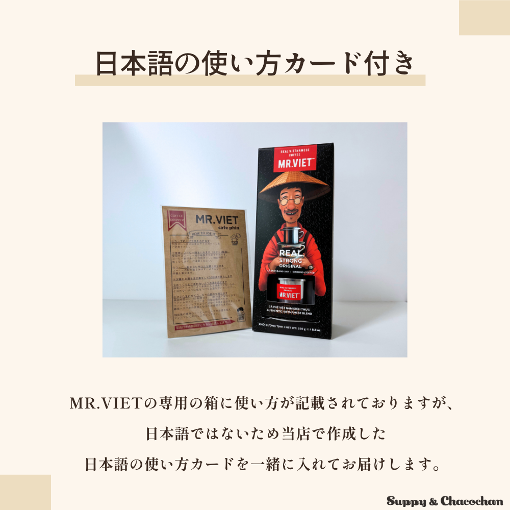 ベトナムコーヒー ギフトセット ｜ステンレスフィルター＆オリジナルコーヒーセット（細挽き）