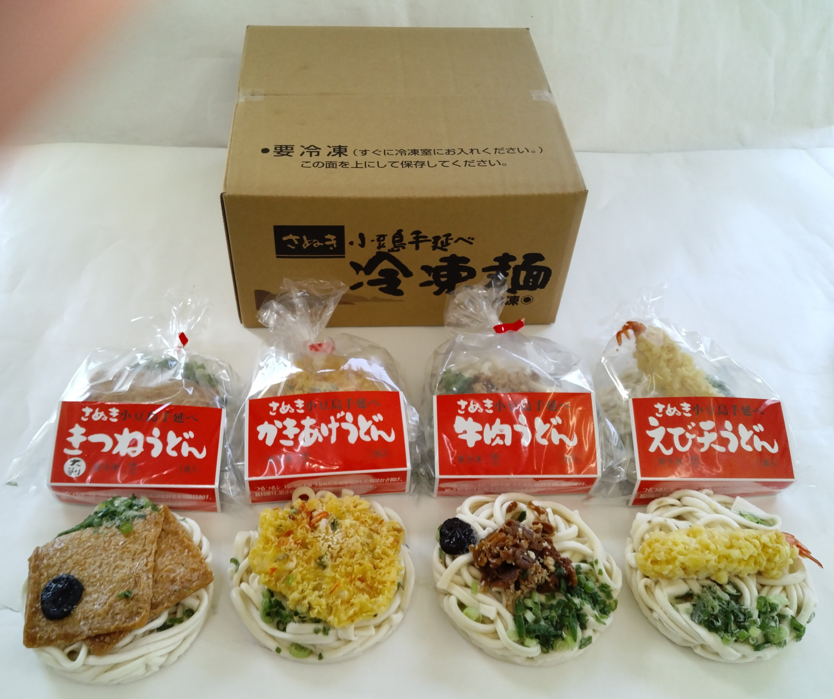 小豆島手延べ冷凍うどん８食セット 冷凍うどん 小豆島 うどん 創麺屋