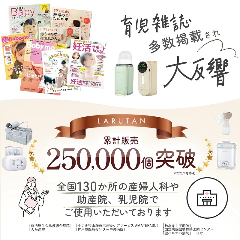 モバイルミルクウォーマー LARUTAN USB ミルクウォーマー ボトルウォーマー 哺乳瓶ウォーマー ミルク 保温 バッテリー 温め 充電式 持ち運び 携帯 外出 便利 充電 赤ちゃん ポータブル 授乳用品・ベビー用食事用品 送料無料