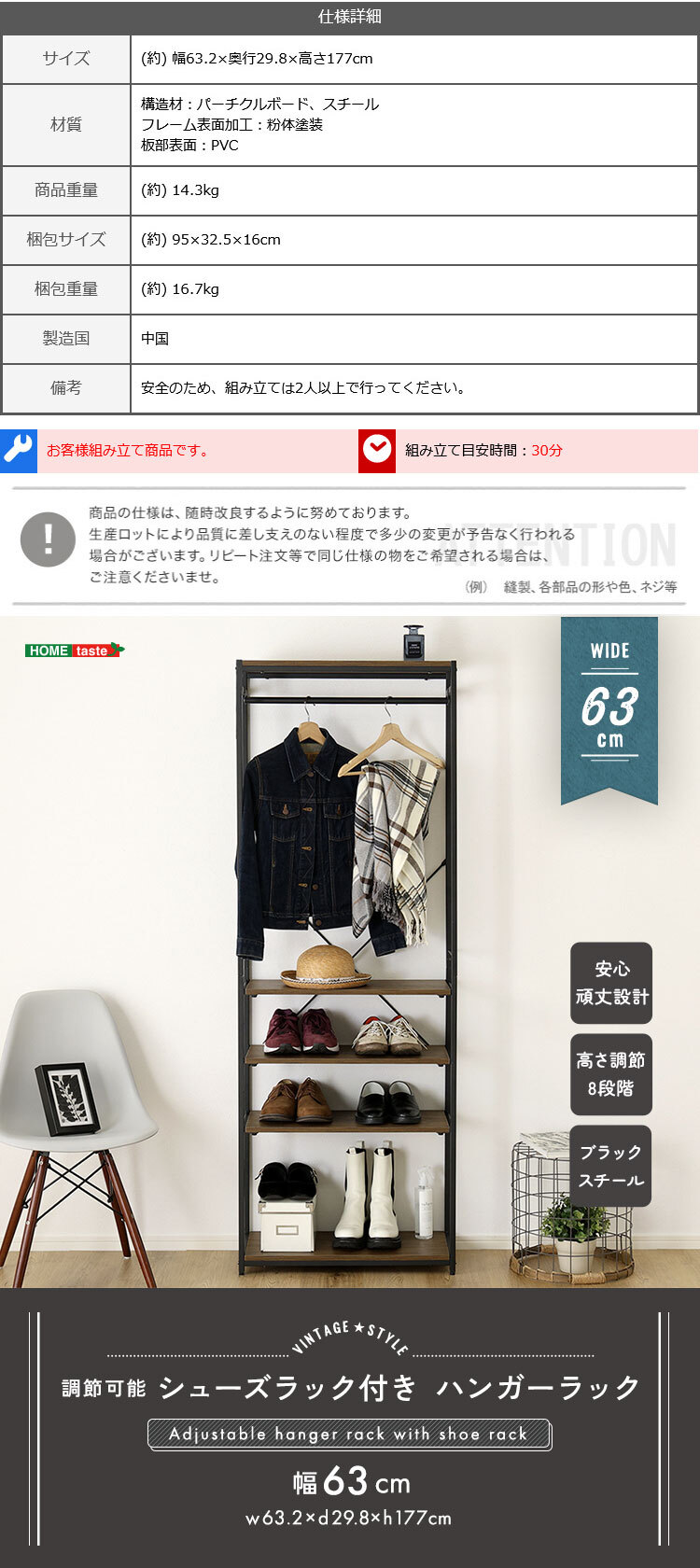 収納家具 ラック ヴィンテージ調 調節可能シューズ 付きハンガー