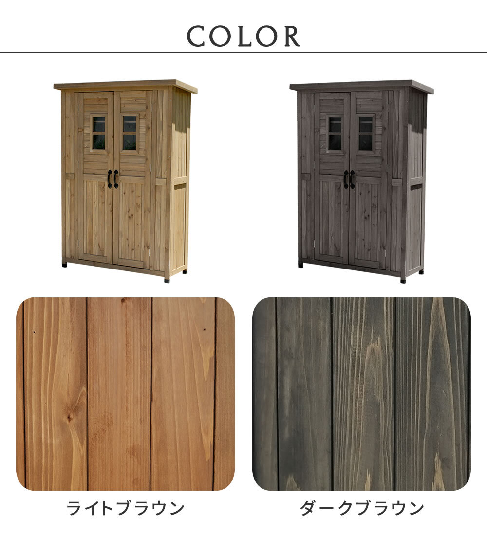 照明 ライト 天然木製カントリー小屋 薄型 物置 倉庫 収納庫 天然木 木製 庭 物入れ おしゃれ 大型 北欧 ナチュラル ガーデニング キャンプ スポーツ 屋外 家具 ブラウン ダークブラウン 木製収納庫 diy 物置小屋 キット 棚 木目調 新生活