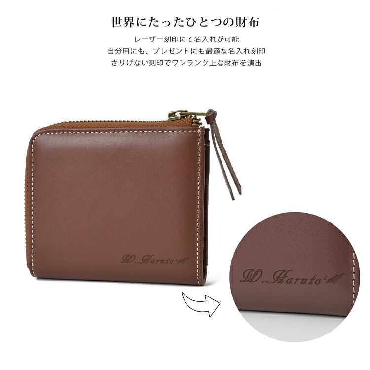 財布 おしゃれ L字ファスナー 財布 革 サイフ プレゼント 名入れ 本革 レザー 財布 コンパクト 小銭入れ ミニ コインケース 名前入れ 雑貨 ギフト 本革 コンパクト ジップ ウォレット 記念 誕生日 父の日 男性 女性 定年 退職 卒業