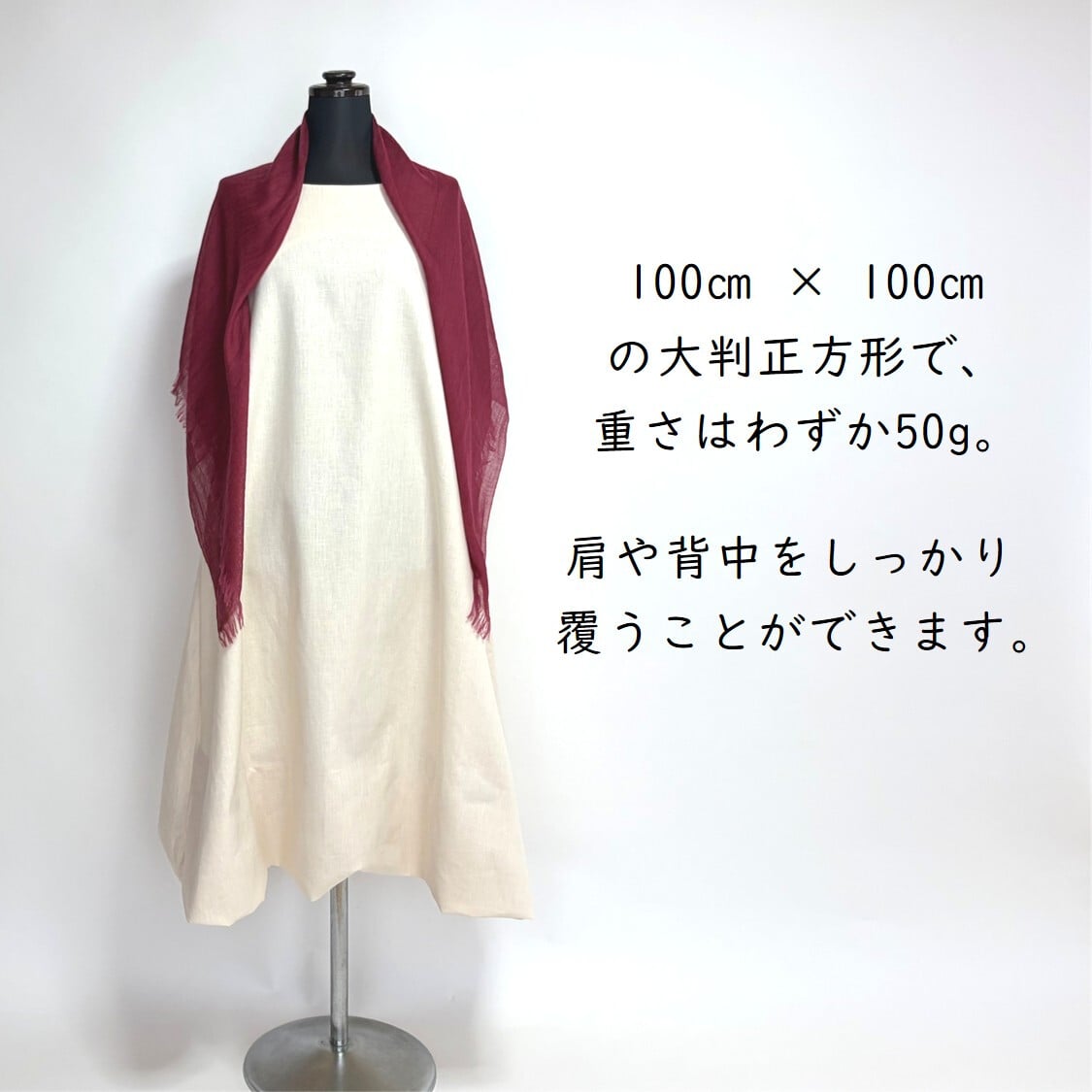 【harukii】うかしガーゼストールSボルドーレッド　カシミヤ シルク ウール 大判正方形 薄手 ガーゼ 赤 レッド ボルドー バーガンディ ワインレッド　臙脂　えんじ　日本製 高品質 春 秋 冬 夏 オールシーズン ギフト プレゼント 母の日 父の日 誕生日 ストール 軽い ピンク レディス メンズ クリスマス 肌に優しい 柔らか 冷房対策 国産 マフラー・スカーフ　暖かい　温かい