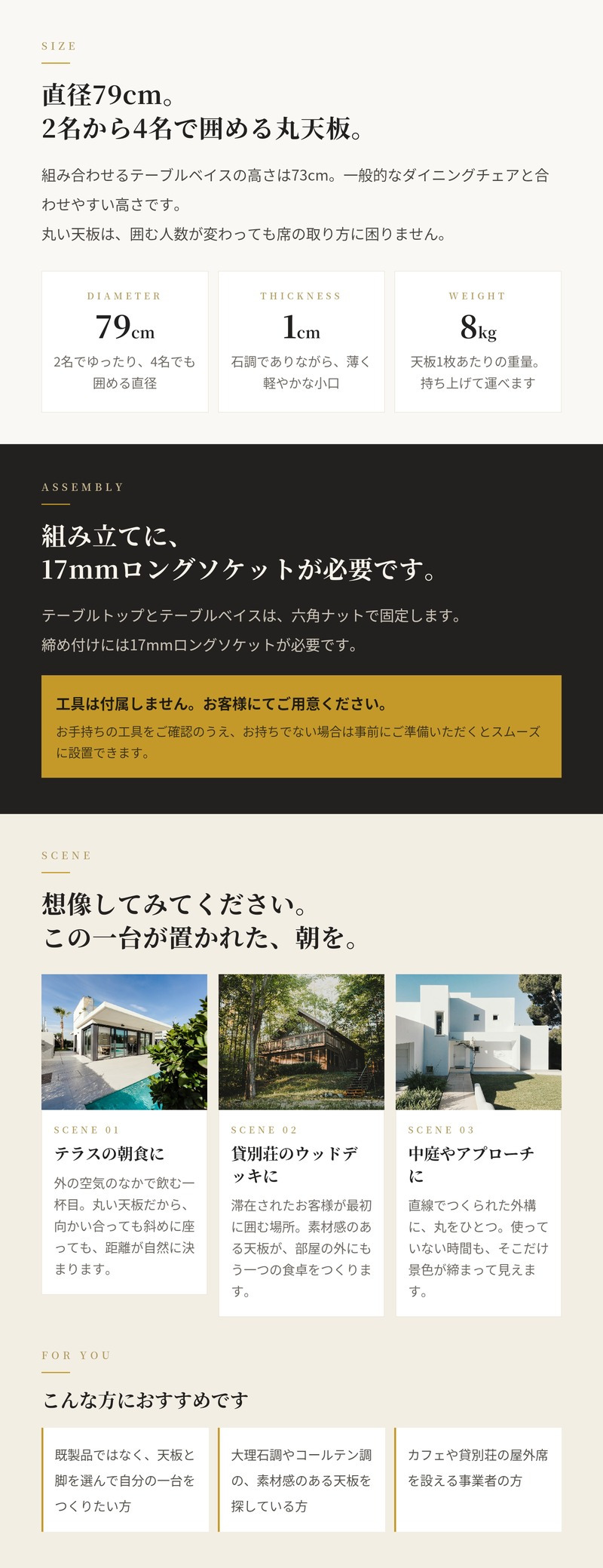 テーブルトップ 天板のみ 脚別売 ガーデンテーブル 屋外 円形 直径79cm HPL 高圧ラミネイト 大理石調 トライプ エスキャブ S・CAB イタリア カッラーラ コールテン ブラックサハラ カフェ 店舗 業務用 おしゃれ モダン デザイナーズ