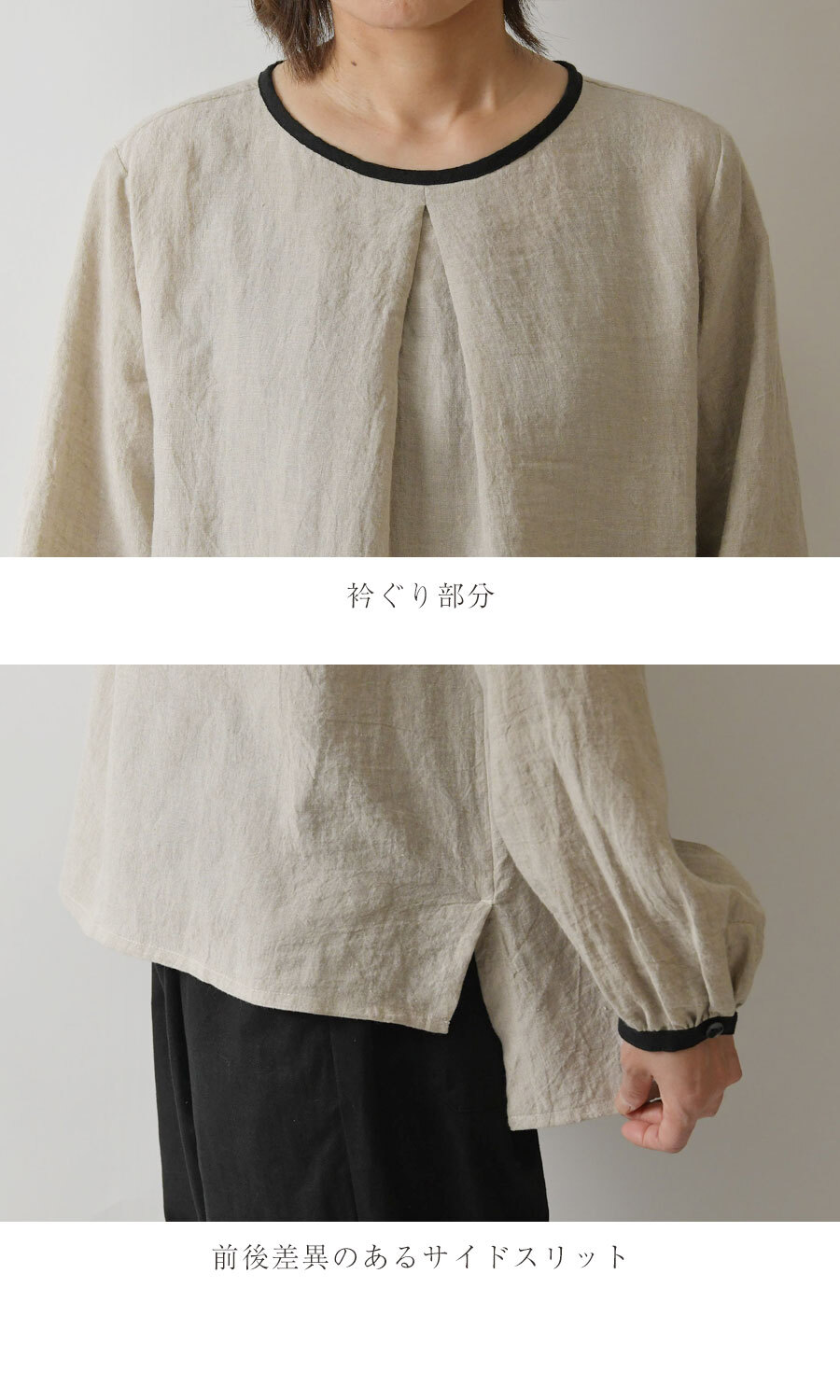 【nous rendent heureux ヌーランドオロー】東炊き リネン バイカラー パイピング タック ブラウス (424033)レディース 春 夏 秋 冬 シャツ slone square スロンスクエア ゆったり ナチュラル 服 日本製 人気 60代 50代 40代 30代