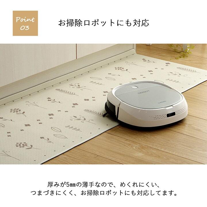 キッチンマット PVC使用 お手入れ簡単 拭ける お掃除ロボ対応 すべりにくい 薄手 耐圧分散 北欧風 約45×120cm 新生活