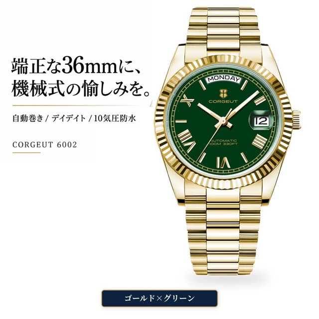 腕時計 メンズ 機械式 自動巻き 40代 50代 オマージュウォッチ デイデイト 手巻き 36mm 日付 曜日 CORGEUT 6002