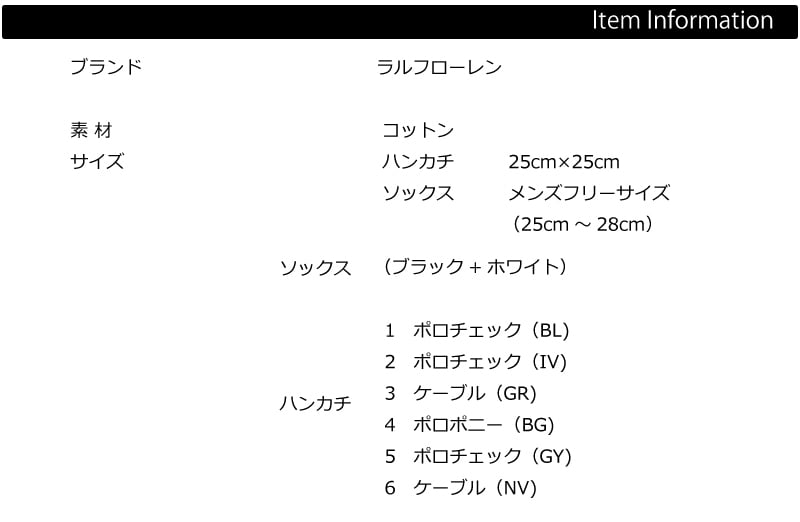 【ラルフローレン　ハンドタオル+メンズソックス　ギフトセット】送料無料