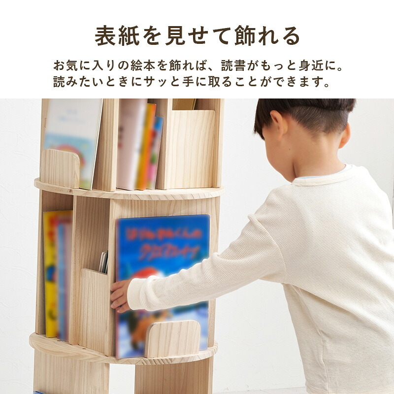 ラック 回転 丸型 収納 コミック マンガ収納 本棚 コミック棚 子供部屋 大容量 回転本棚 3段 4段 ナチュラル 新生活