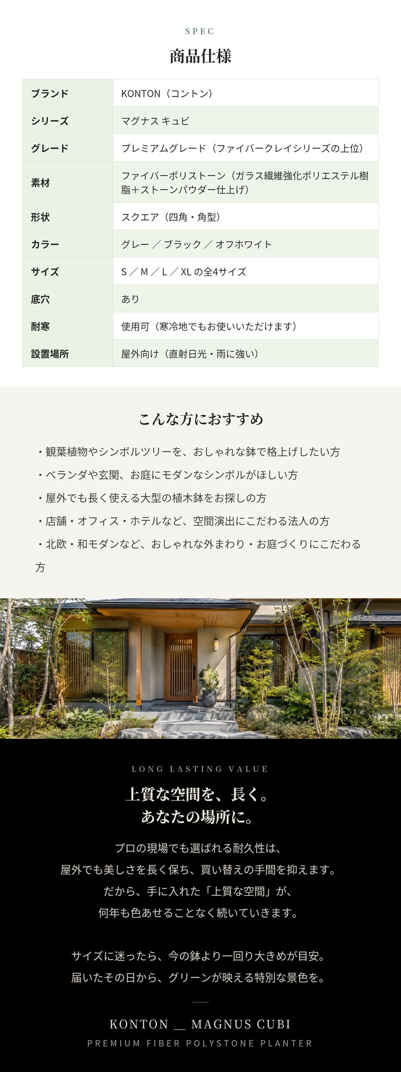 植木鉢 おしゃれ 大型 四角 角型 スクエア KONTON コントン マグナス キュビ ファイバーポリストーン 軽量 底穴あり 屋外 S M L XL グレー ブラック オフホワイト 観葉植物 多肉植物 シンボルツリー 北欧 和モダン モダン ナチュラル プランター ベランダ 玄関