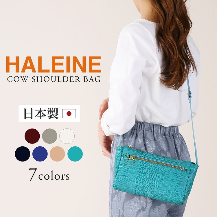 HALEINE 牛革 ミニ ショルダーバッグ レディース 日本製 クロコダイル 型押し ブランド ハンドバッグ ポシェット ミニバッグ インナーバッグ バッグインバッグ 小さめ バッグ 大人 卒業式 入学式 母 ギフト プレゼント 4FB (07000360r)