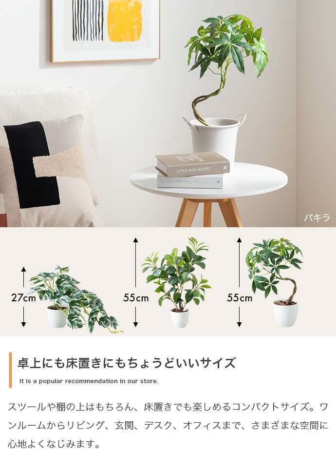 【高さ55cm】光触媒人工観葉植物 パキラ 幅35cm×奥行35cm×高さ55cm コンパクト 天然木 お部屋に気軽に飾れて空間を美しく彩るフェイクグリーン 本物の植物のようなリアルな質感とインテリアに馴染む風合いが魅力です