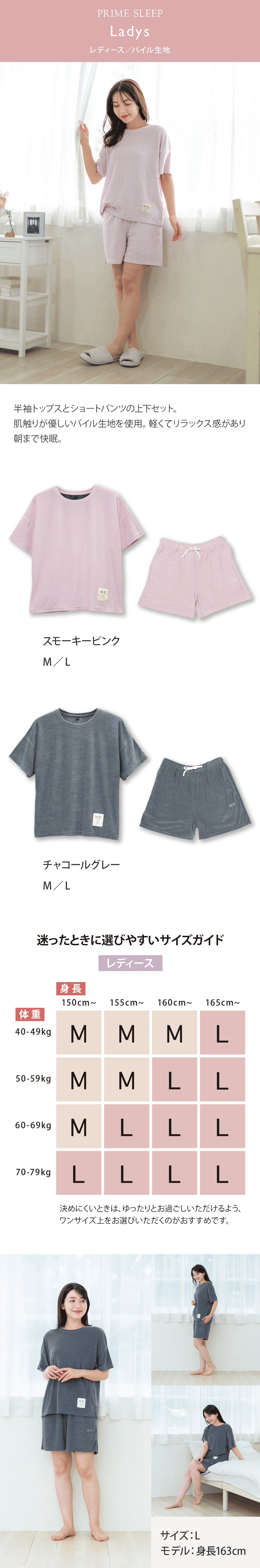 リカバリーウェア 半袖 夏用 上下セット パイル生地 レディース 女性用 PRIME SLEEP 寝ながら血行促進 冷房対策 送料無料 パジャマ ルームウェア 部屋着 おしゃれ 睡眠 眠り ギフト プレゼント ピンク ネイビー ブラック 黒 M L Hotel Calm プレゼント 父の日 誕生日 出産祝い 結婚祝い ホワイトデー 新生活 ホテルカーム