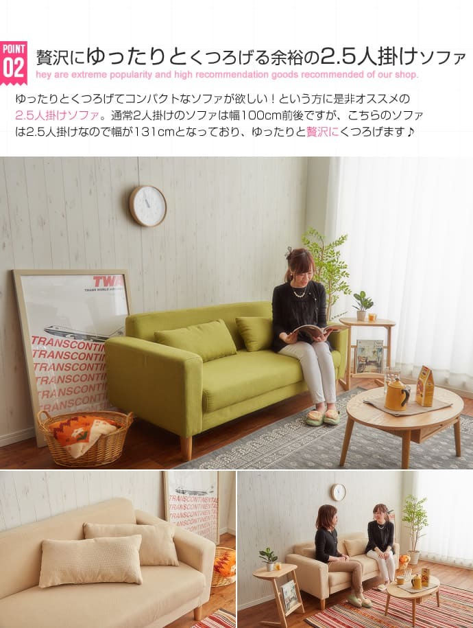 ソファ 座椅子 2.5人掛け コーデュロイ 天然木 おしゃれ 2.5P 二人掛け 2人掛け ー 2.5人 ウッドフレーム 一人掛け 二人がけ リビング 北欧 木製 ファブリック ロー ヴィンテージ レトロ