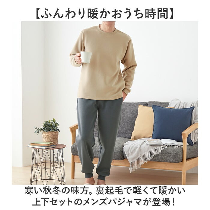 メンズ パジャマ 長袖 秋冬 通販 スウェット上下 紳士パジャマ 裏起毛 暖かい 上下セット 防寒 部屋着 秋冬用パジャマ 長袖長ズボン ルームウェア ウエスト総ゴム ナイトウェア ゆったり 暖かスウェット ポケット付き 敬老の日ギフト クルーネック