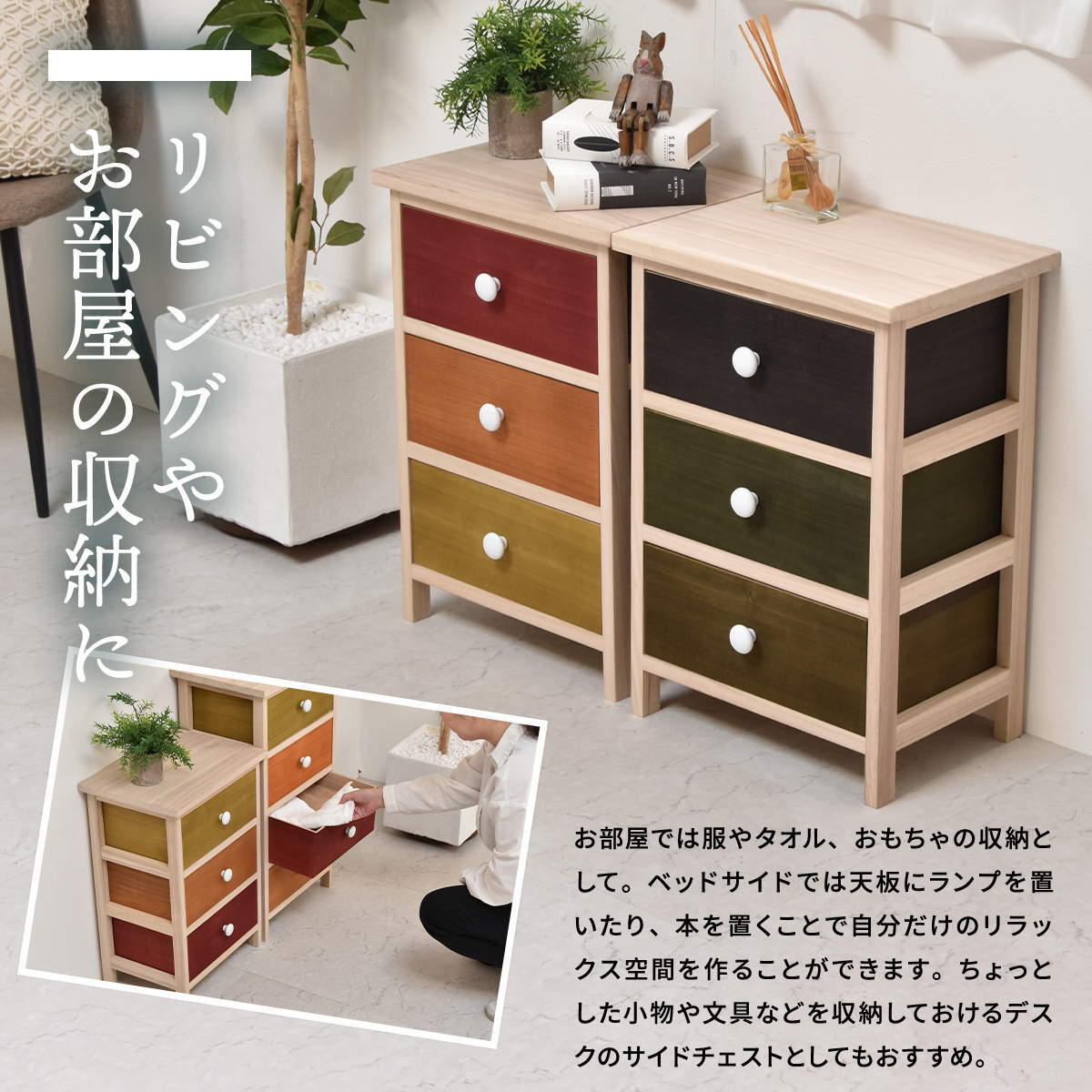 Gimletチェスト 3段 ONLS0212 幅40cm 高さ58cm 北欧 レトロ 角型 木製 陶器 桐 天然木 桐チェスト チェスト ストッカー 収納 カラフル リビング キッチン 子供部屋 寝室 マルチ かわいい 野菜 保管 防湿 防虫