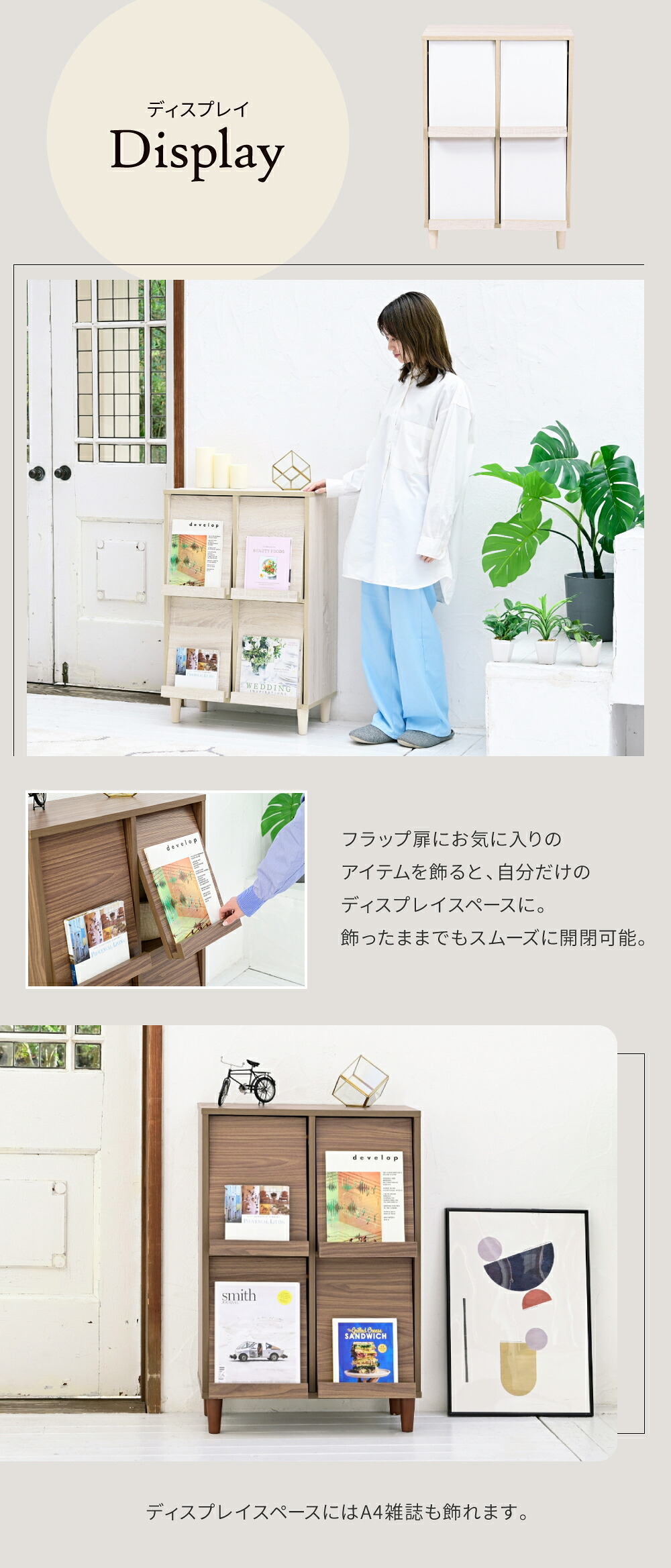 収納家具 ラック フラップ収納 スリム 幅60 本棚 扉付き ディスプレイ 4扉 リビング収納 フラップ扉 サイドボード 脚付き