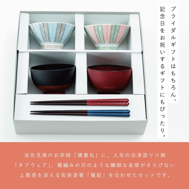 【公式】綾重ね夫婦膳ギフト オレンジ×ネイビー ギフトラッピング込み ギフト 日本製 波佐見焼 食器セット 夫婦茶碗 汁椀 夫婦箸 すべり止め加工 天然木 食洗機対応 電子レンジ対応 CDF etendue CDFエタンデュ ビスク