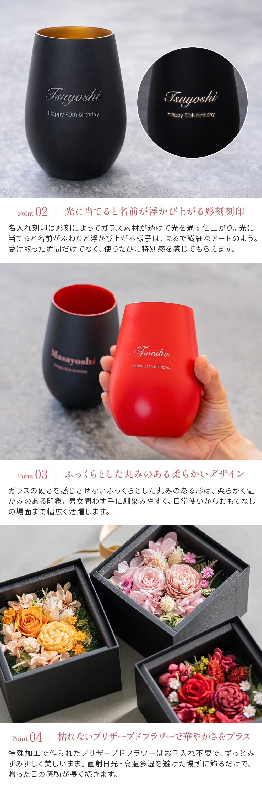 名入れ タンブラー グラスタンブラー プリザーブドフラワー ギフトセット コップ グラス  還暦祝い 長寿祝い 誕生日 記念日 プレゼント ギフト 贈り物 女性 男性 女友達 友人 おしゃれ 60代 記念品 名入れギフト 名前入り オリジナル 即日発送