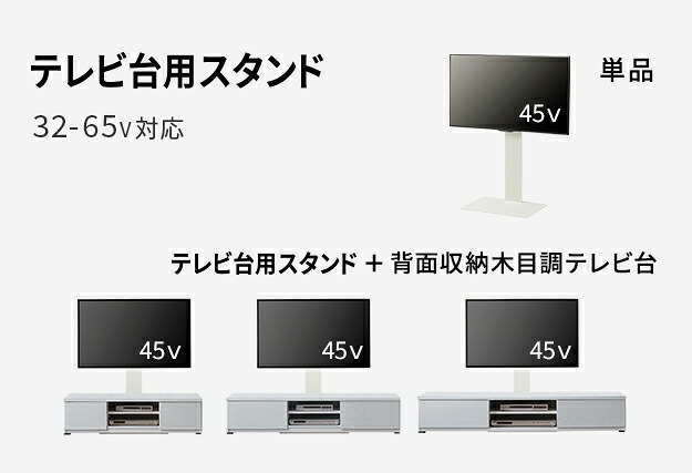 WALLインテリアテレビスタンド テレビ台用スタンド 背面収納木目調テレビ台セット幅120cm 32~65v対応 壁掛け風 壁寄せテレビ台 TVスタンド テレビボード リビングボード ローボード 背面収納 ホワイト 白 ウォールナット 茶 テレビラック 新生活