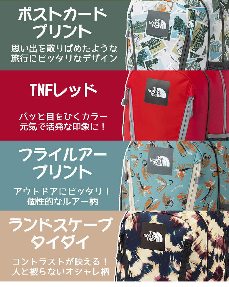 ノースフェイス バッグ キッズ リュックサック デイパック バックパック キッズパックス ラウンディ 22L NMJ72358 男の子 女の子 キッズ 送料無料 プレゼント ギフト ラッピング無料正規代理店