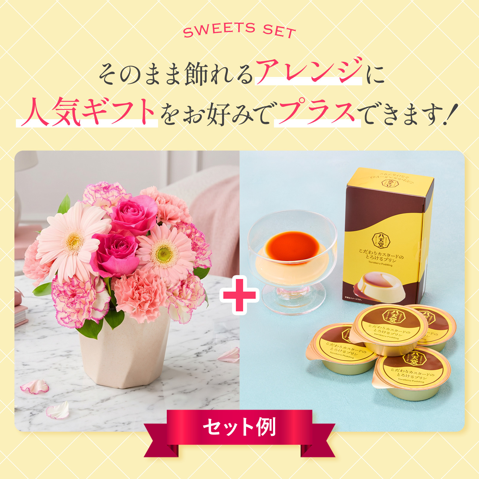 フラワーアレンジメント Sサイズ 花とお菓子 スイーツセット 60代 70代 誕生日 フラワーアレンジ 義母 妻 祖母 生花 お祝い 退職  クリスマス