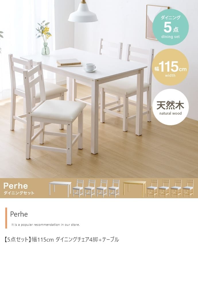 ダイニング ダイニングセット 5点セット ダイニングテーブルセット 4人掛け 4人用 ダイニングキッチン おしゃれ オシャレ ダイニングテーブル ダイニングチェア 食卓 リビング 天然木 在宅 リモートワーク 新生活