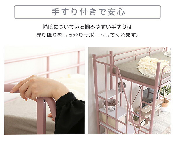 大人かわいいインテリア 階段付き ロフト ピンク 女の子 韓国インテリア 階段 ハイタイプ コンセント付き 宮付き 二段 2段 パイプ ミドルタイプ ロータイプ シングル